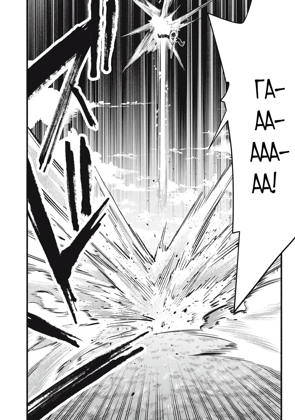 Манга Я переродился в злодейского дворянина, погибающего в середине игры, поэтому использую бесполезный навык Приручение, чтобы стать сильнейшим - Глава 13 Страница 9