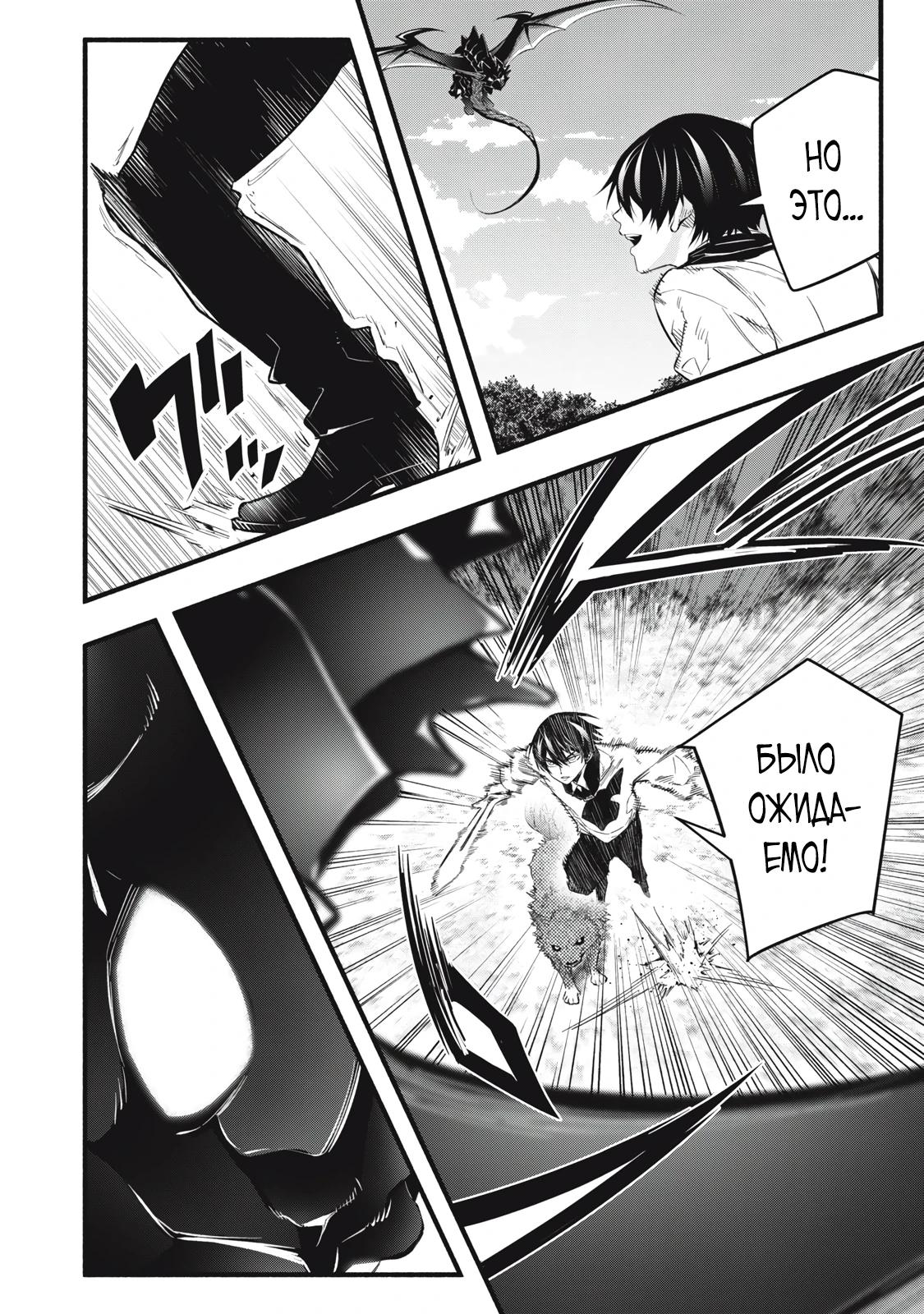 Манга Я переродился в злодейского дворянина, погибающего в середине игры, поэтому использую бесполезный навык Приручение, чтобы стать сильнейшим - Глава 13 Страница 4