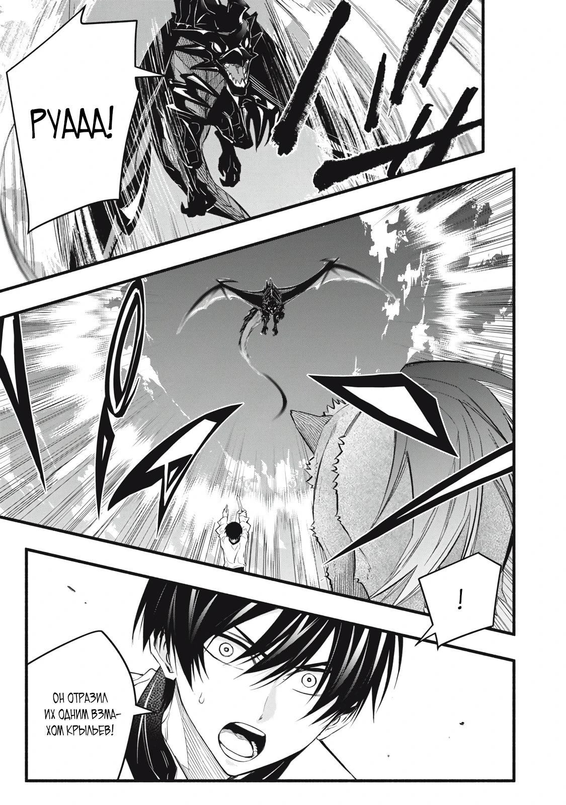 Манга Я переродился в злодейского дворянина, погибающего в середине игры, поэтому использую бесполезный навык Приручение, чтобы стать сильнейшим - Глава 13 Страница 3