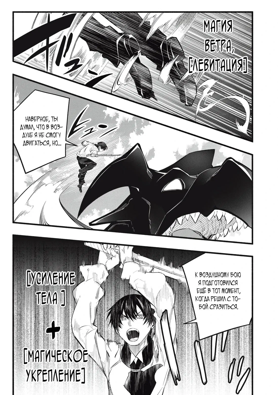 Манга Я переродился в злодейского дворянина, погибающего в середине игры, поэтому использую бесполезный навык Приручение, чтобы стать сильнейшим - Глава 13 Страница 7