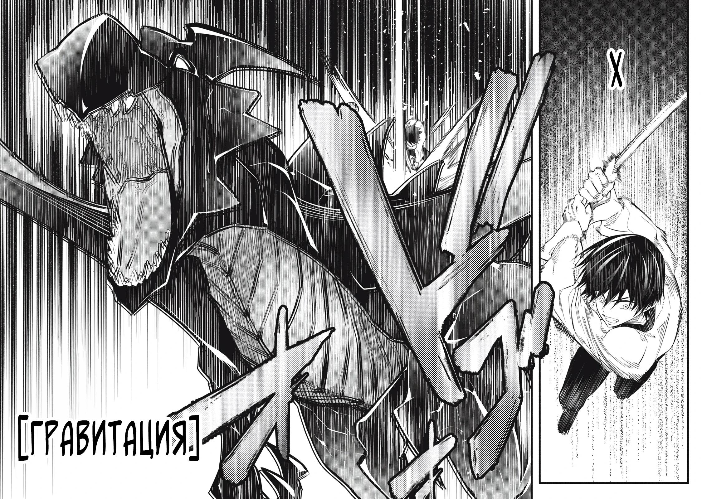 Манга Я переродился в злодейского дворянина, погибающего в середине игры, поэтому использую бесполезный навык Приручение, чтобы стать сильнейшим - Глава 13 Страница 8