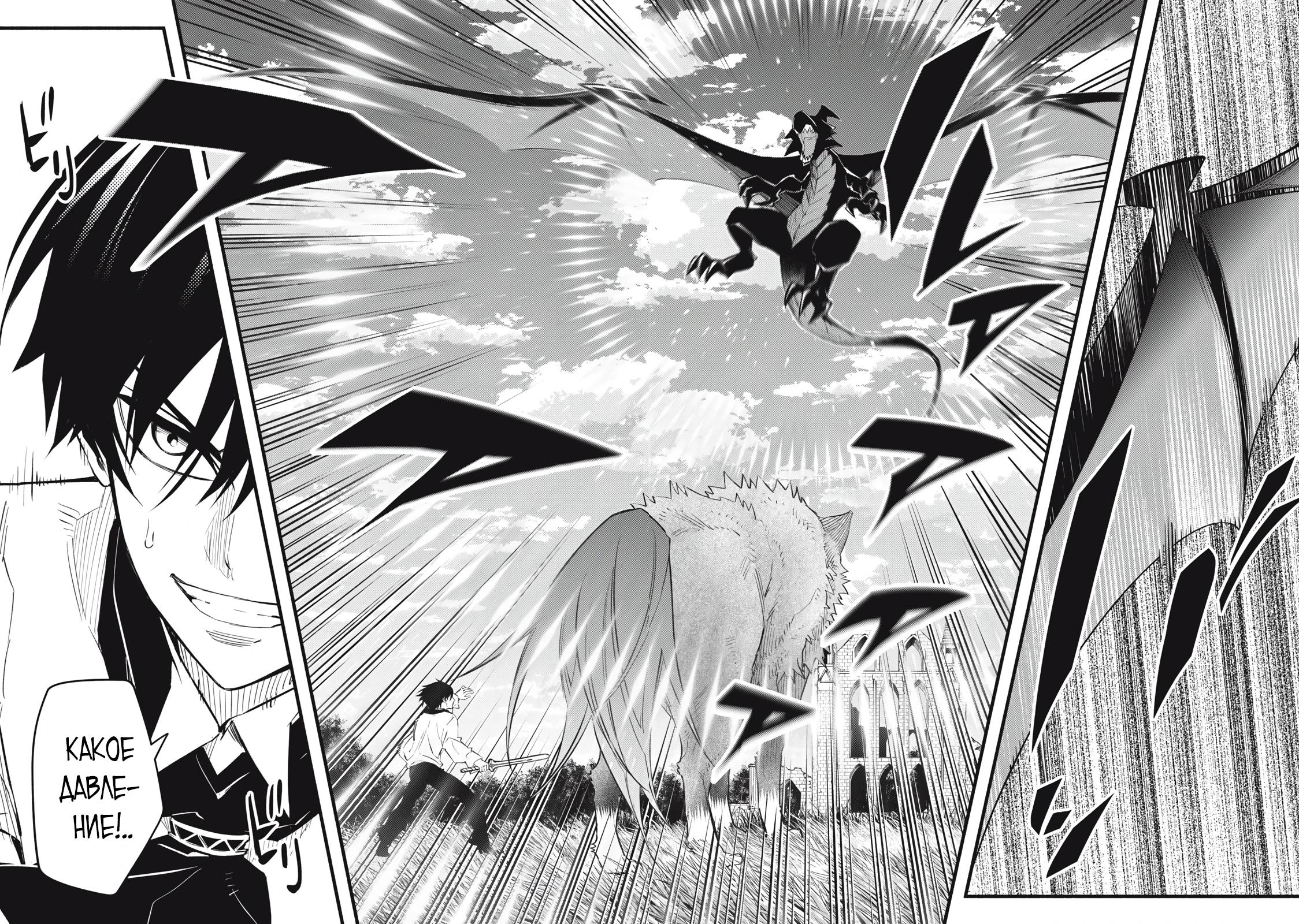 Манга Я переродился в злодейского дворянина, погибающего в середине игры, поэтому использую бесполезный навык Приручение, чтобы стать сильнейшим - Глава 12 Страница 12