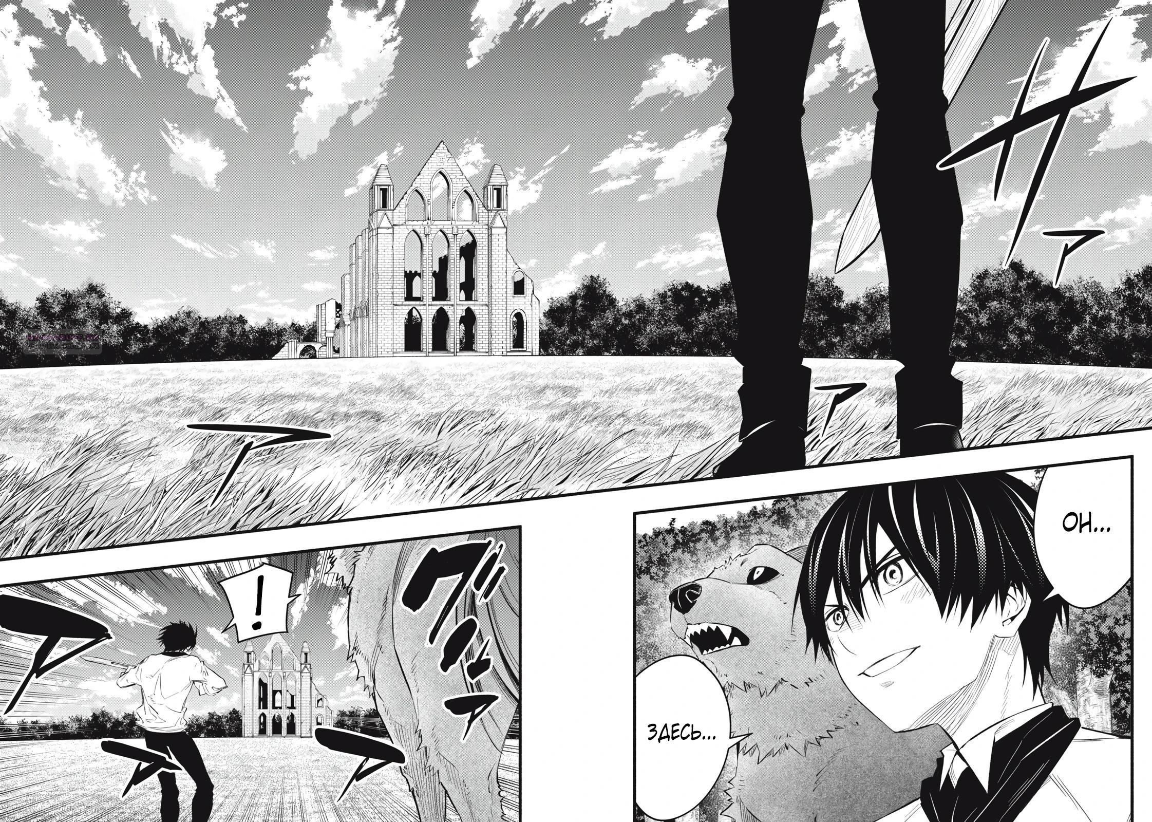 Манга Я переродился в злодейского дворянина, погибающего в середине игры, поэтому использую бесполезный навык Приручение, чтобы стать сильнейшим - Глава 12 Страница 2