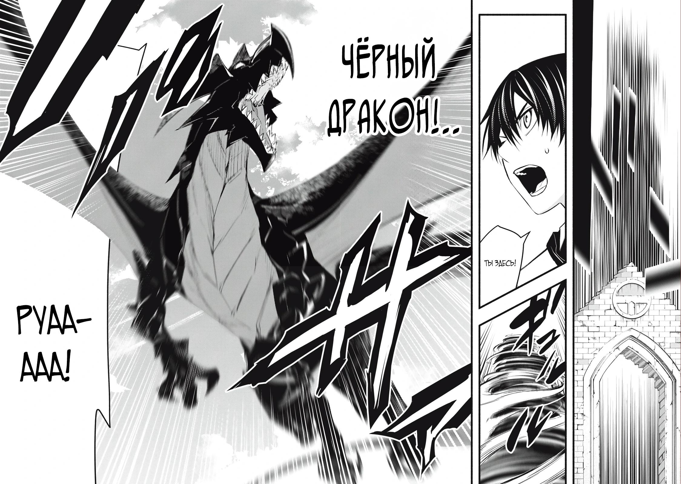 Манга Я переродился в злодейского дворянина, погибающего в середине игры, поэтому использую бесполезный навык Приручение, чтобы стать сильнейшим - Глава 12 Страница 3