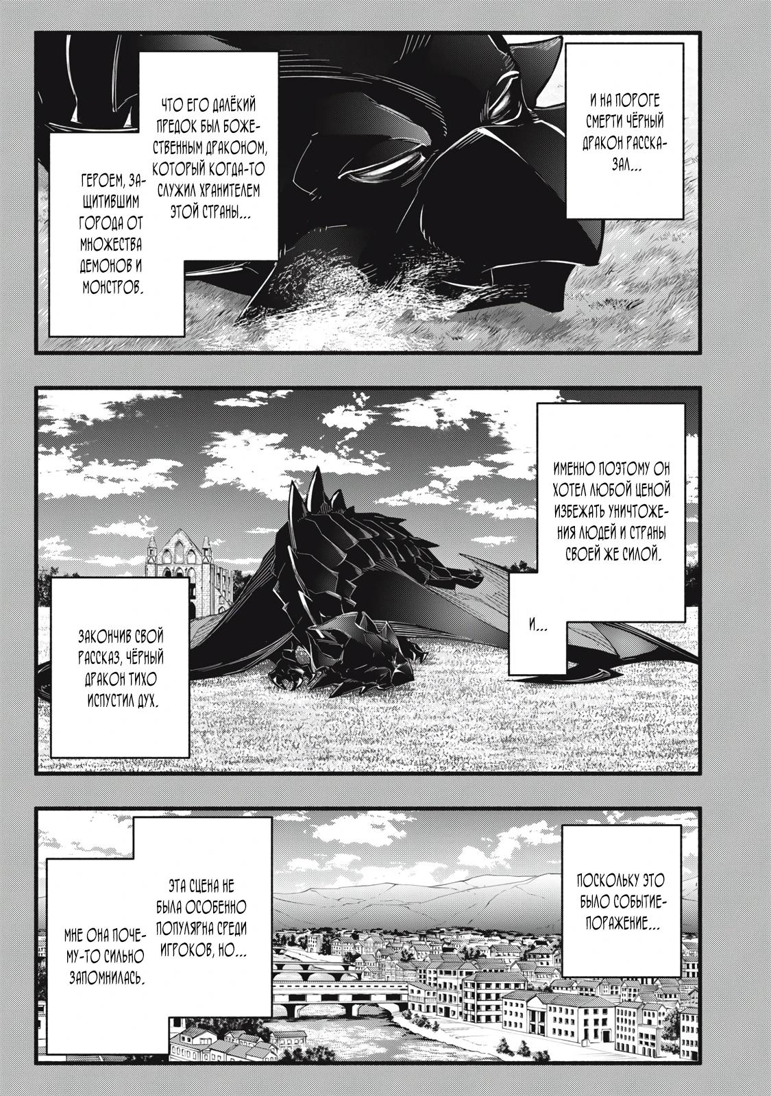 Манга Я переродился в злодейского дворянина, погибающего в середине игры, поэтому использую бесполезный навык Приручение, чтобы стать сильнейшим - Глава 12 Страница 7