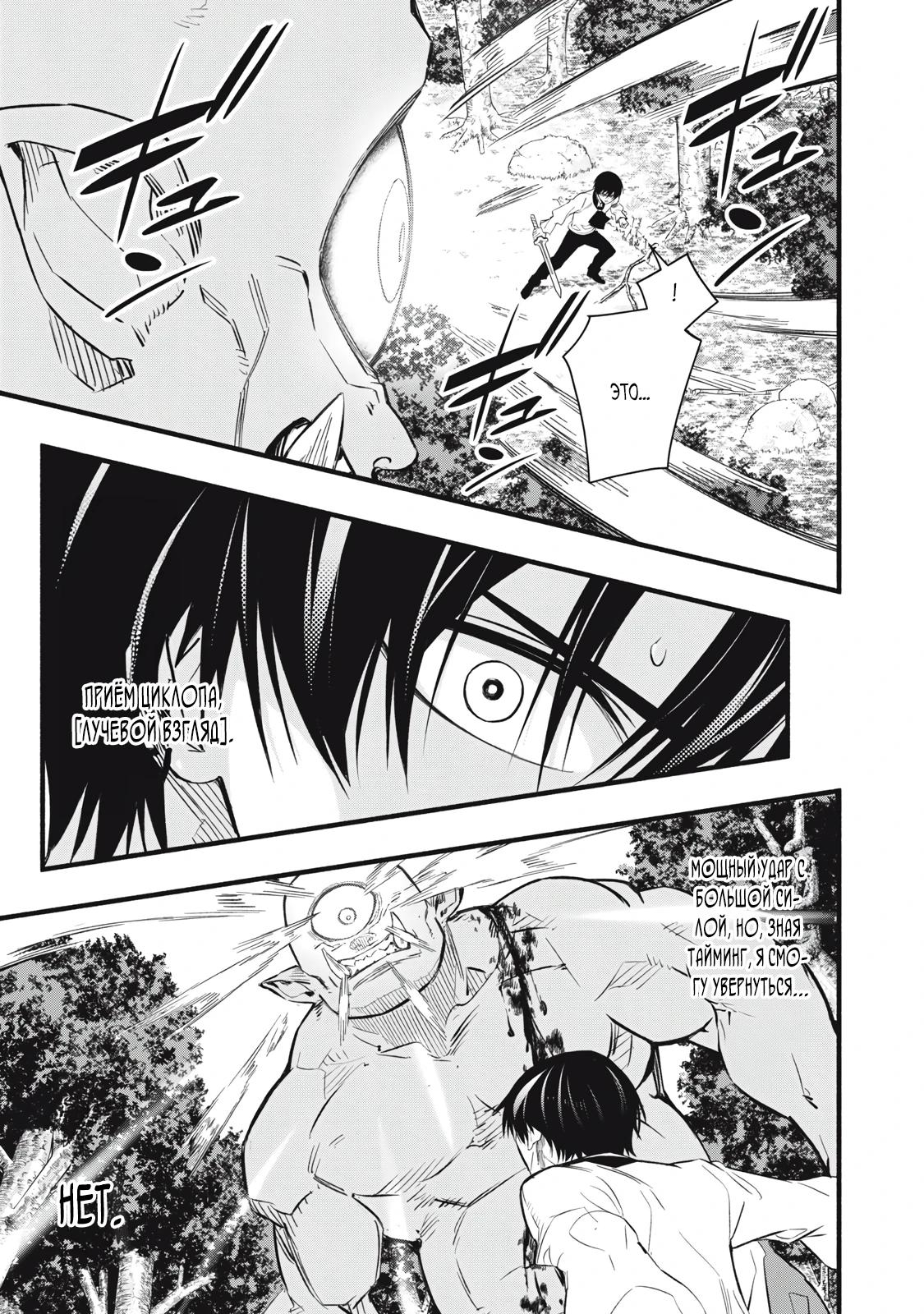 Манга Я переродился в злодейского дворянина, погибающего в середине игры, поэтому использую бесполезный навык Приручение, чтобы стать сильнейшим - Глава 11 Страница 11