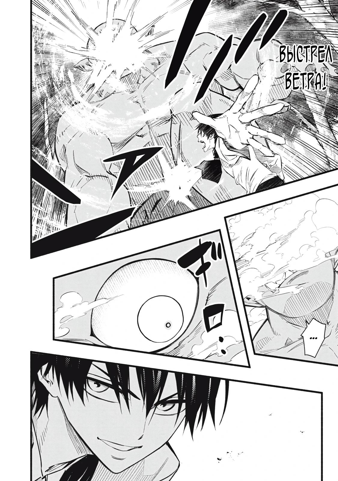 Манга Я переродился в злодейского дворянина, погибающего в середине игры, поэтому использую бесполезный навык Приручение, чтобы стать сильнейшим - Глава 11 Страница 8