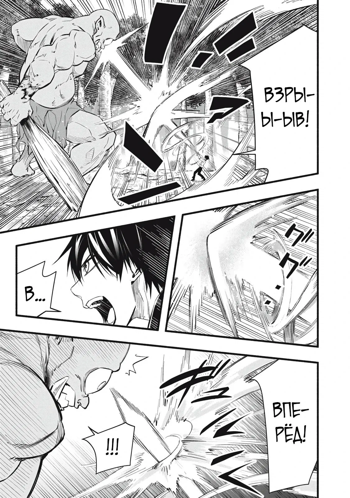 Манга Я переродился в злодейского дворянина, погибающего в середине игры, поэтому использую бесполезный навык Приручение, чтобы стать сильнейшим - Глава 11 Страница 13