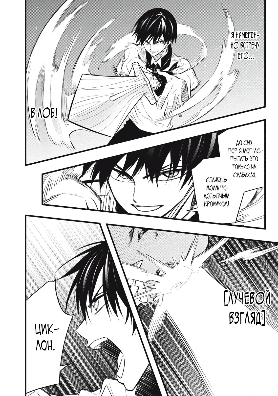 Манга Я переродился в злодейского дворянина, погибающего в середине игры, поэтому использую бесполезный навык Приручение, чтобы стать сильнейшим - Глава 11 Страница 12