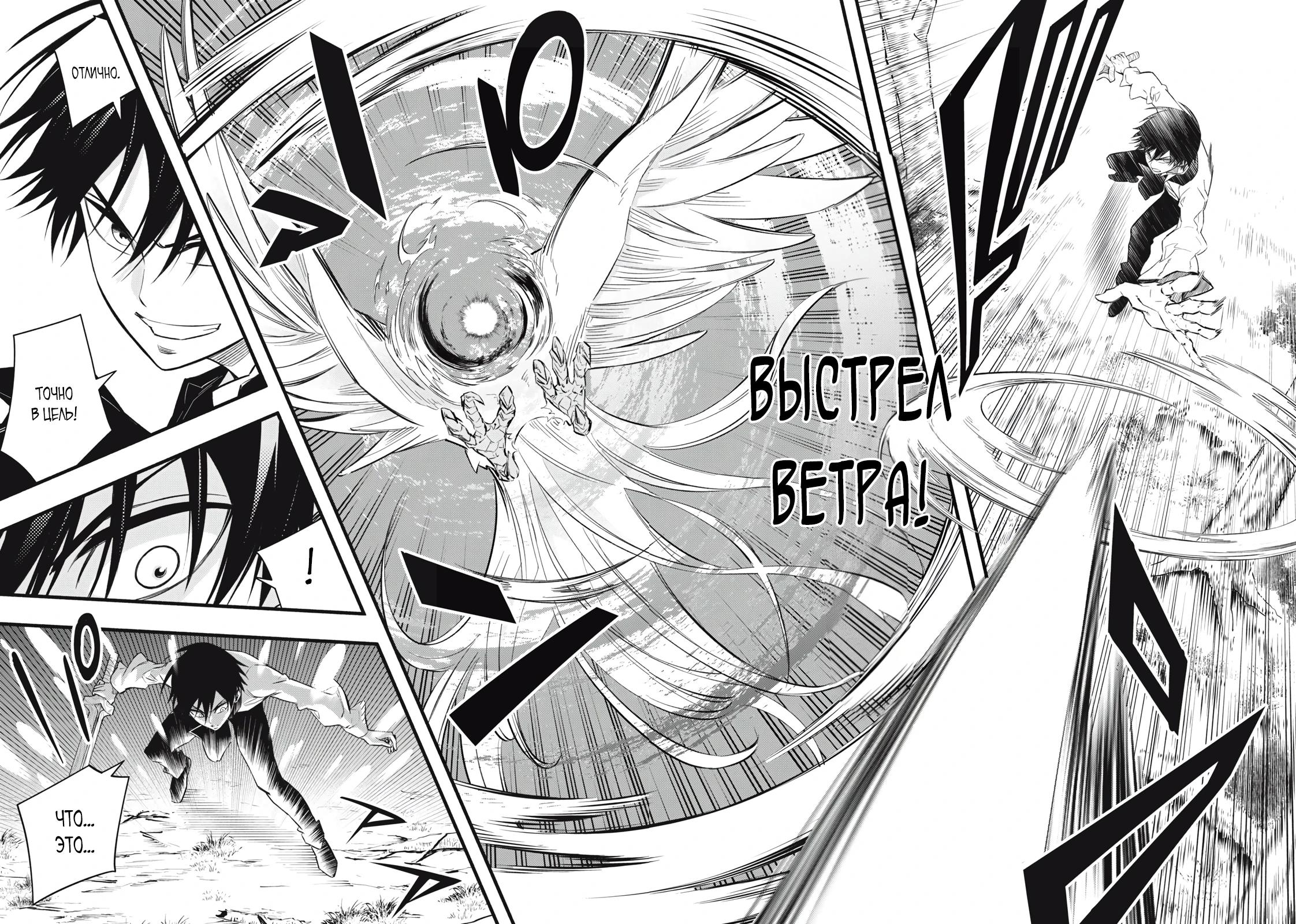 Манга Я переродился в злодейского дворянина, погибающего в середине игры, поэтому использую бесполезный навык Приручение, чтобы стать сильнейшим - Глава 10 Страница 16