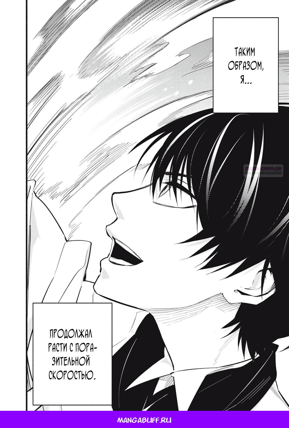 Манга Я переродился в злодейского дворянина, погибающего в середине игры, поэтому использую бесполезный навык Приручение, чтобы стать сильнейшим - Глава 10 Страница 19