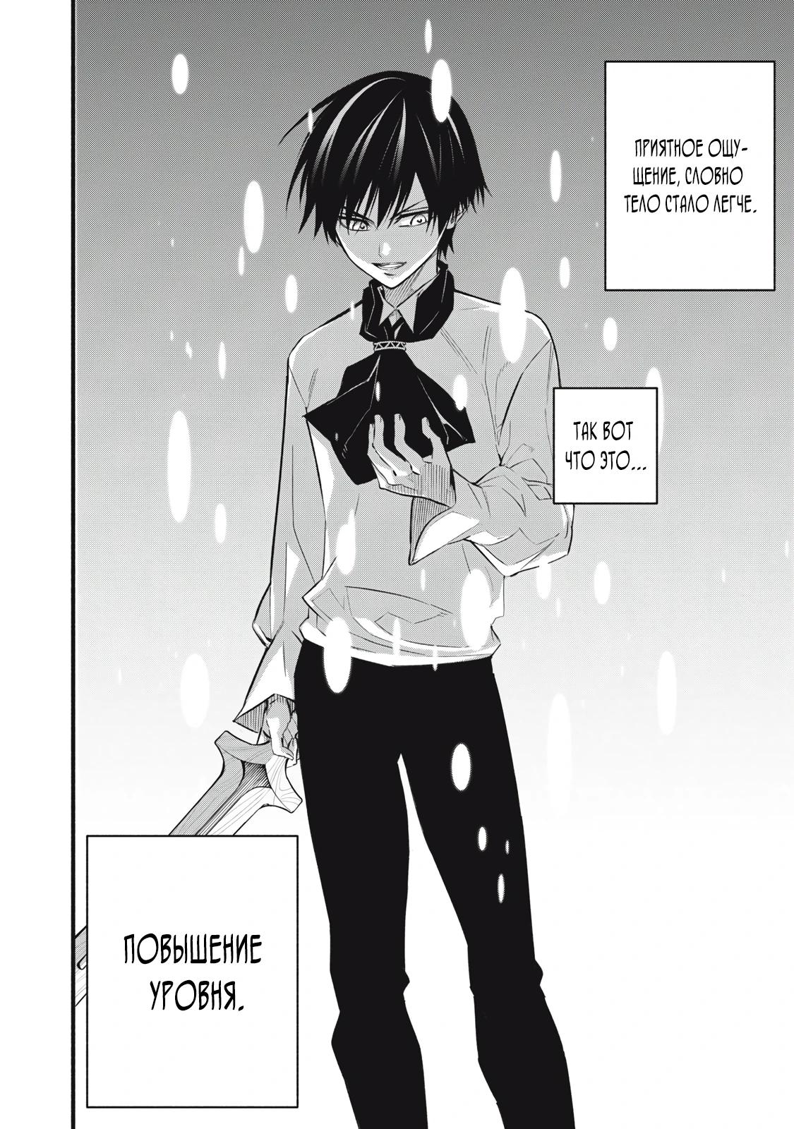 Манга Я переродился в злодейского дворянина, погибающего в середине игры, поэтому использую бесполезный навык Приручение, чтобы стать сильнейшим - Глава 10 Страница 17