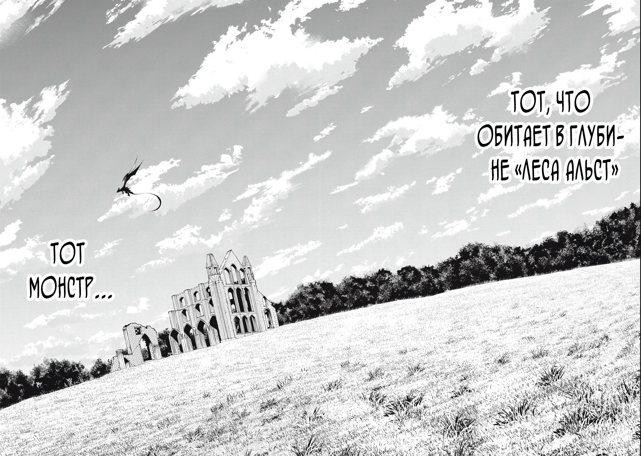 Манга Я переродился в злодейского дворянина, погибающего в середине игры, поэтому использую бесполезный навык Приручение, чтобы стать сильнейшим - Глава 9 Страница 16