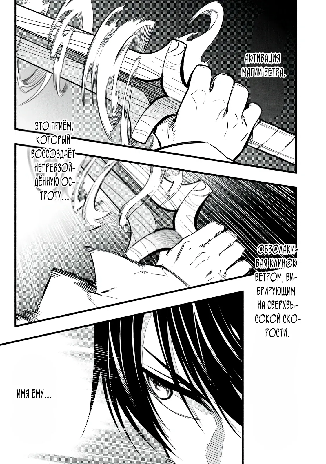 Манга Я переродился в злодейского дворянина, погибающего в середине игры, поэтому использую бесполезный навык Приручение, чтобы стать сильнейшим - Глава 8 Страница 13