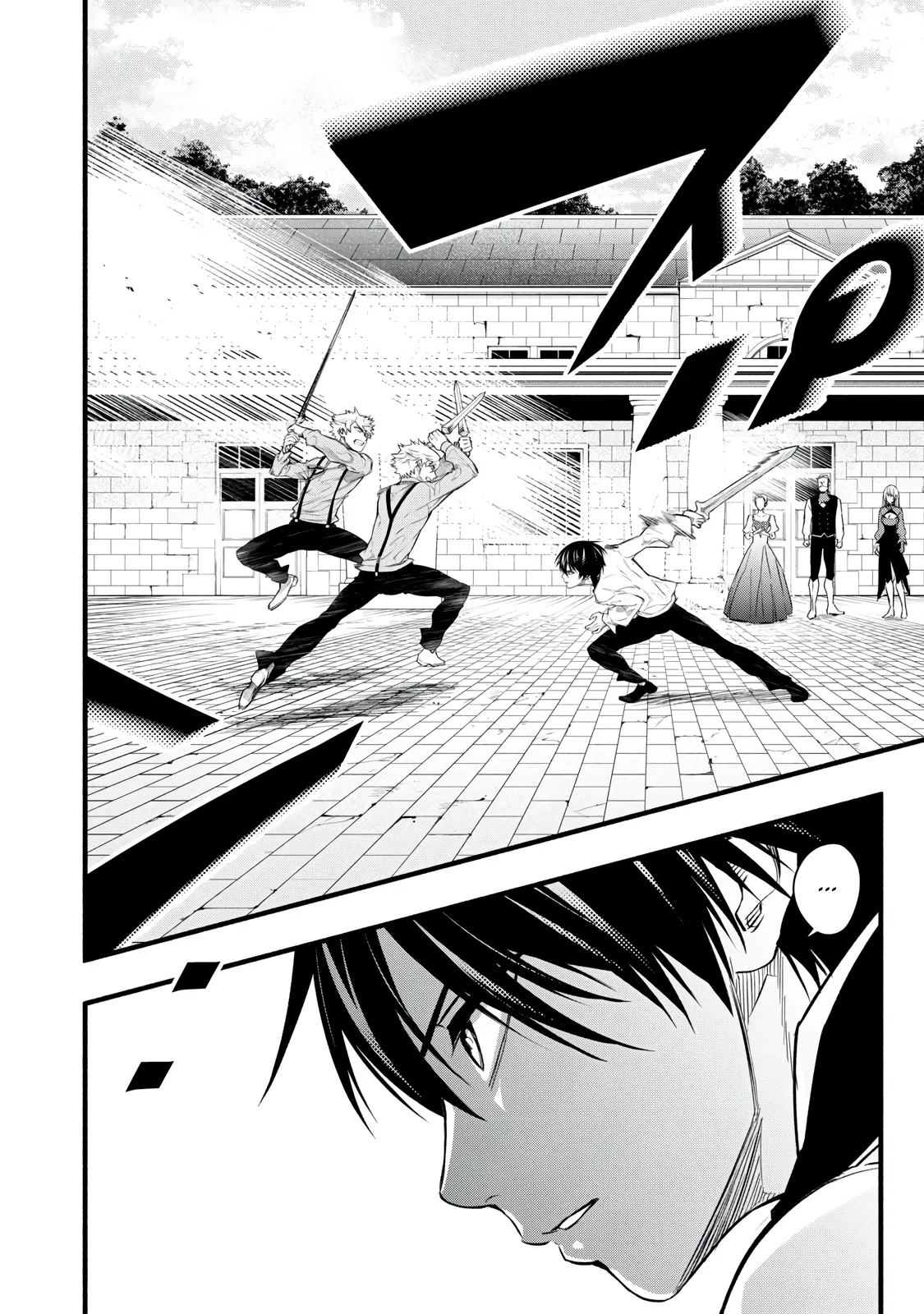 Манга Я переродился в злодейского дворянина, погибающего в середине игры, поэтому использую бесполезный навык Приручение, чтобы стать сильнейшим - Глава 8 Страница 15