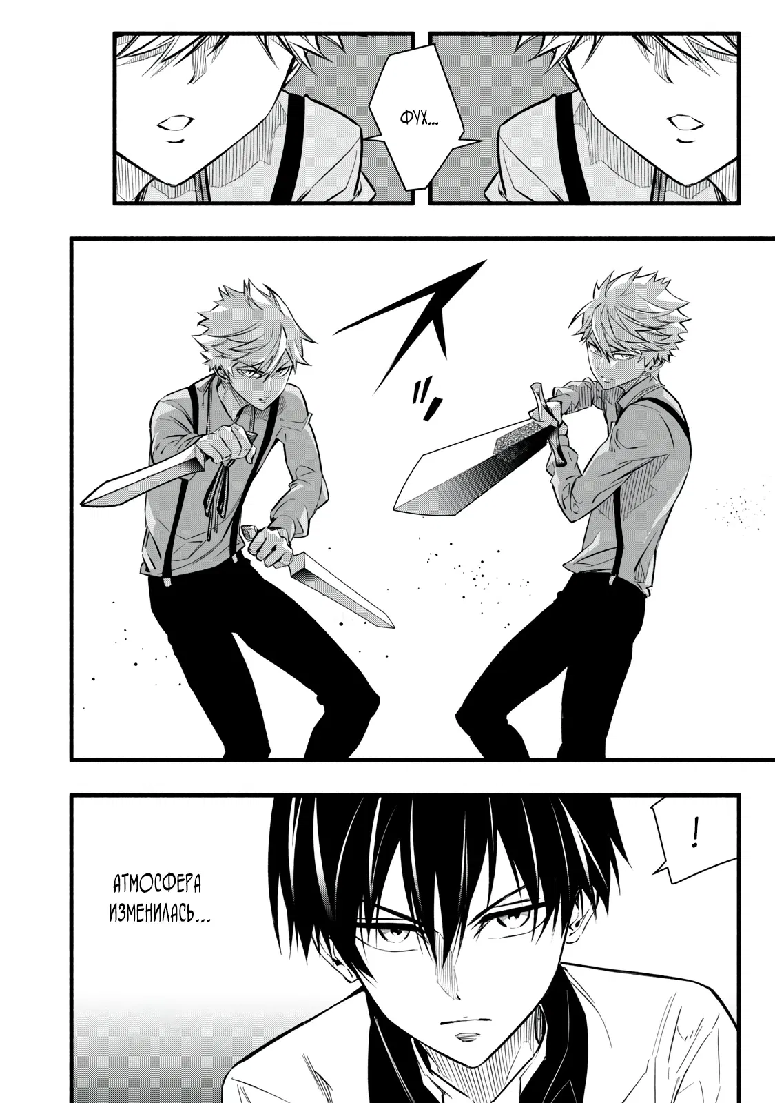 Манга Я переродился в злодейского дворянина, погибающего в середине игры, поэтому использую бесполезный навык Приручение, чтобы стать сильнейшим - Глава 8 Страница 8