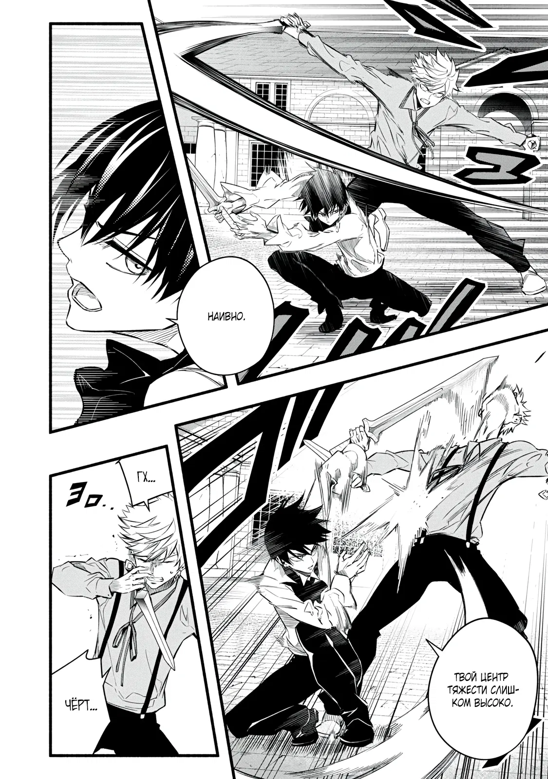 Манга Я переродился в злодейского дворянина, погибающего в середине игры, поэтому использую бесполезный навык Приручение, чтобы стать сильнейшим - Глава 8 Страница 4