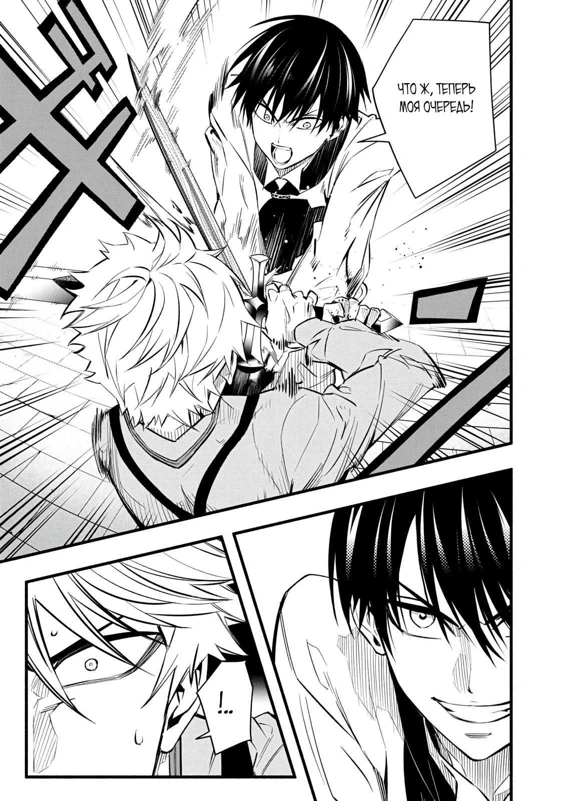 Манга Я переродился в злодейского дворянина, погибающего в середине игры, поэтому использую бесполезный навык Приручение, чтобы стать сильнейшим - Глава 8 Страница 1