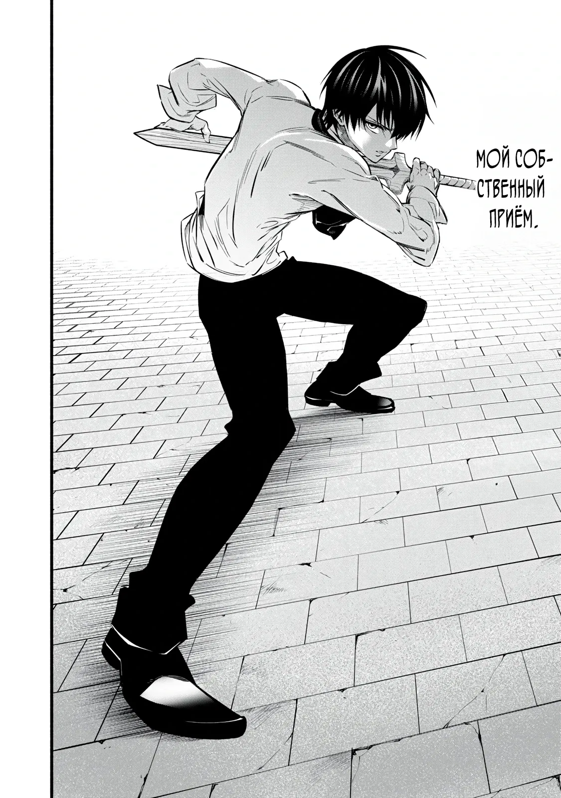 Манга Я переродился в злодейского дворянина, погибающего в середине игры, поэтому использую бесполезный навык Приручение, чтобы стать сильнейшим - Глава 8 Страница 12