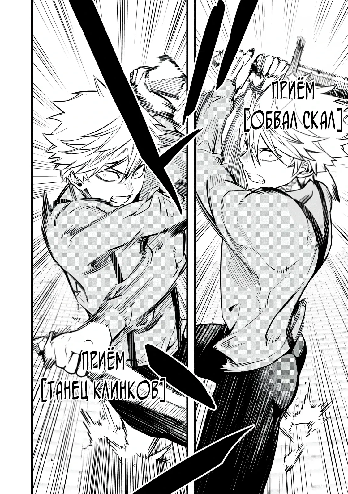 Манга Я переродился в злодейского дворянина, погибающего в середине игры, поэтому использую бесполезный навык Приручение, чтобы стать сильнейшим - Глава 8 Страница 10