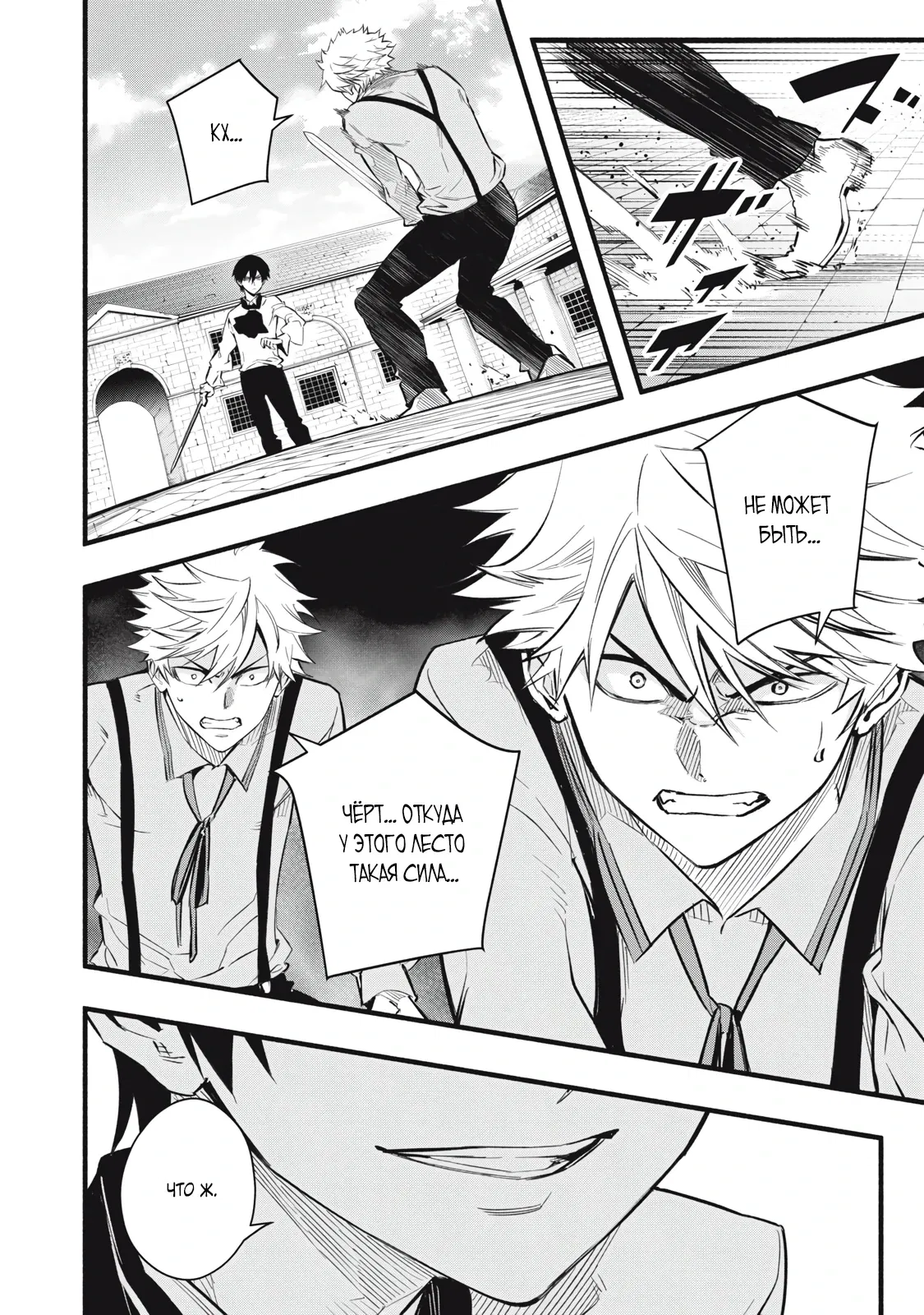 Манга Я переродился в злодейского дворянина, погибающего в середине игры, поэтому использую бесполезный навык Приручение, чтобы стать сильнейшим - Глава 7 Страница 18