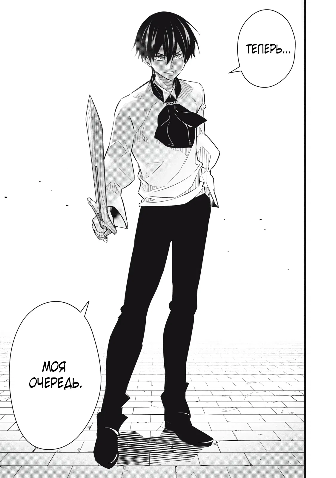 Манга Я переродился в злодейского дворянина, погибающего в середине игры, поэтому использую бесполезный навык Приручение, чтобы стать сильнейшим - Глава 7 Страница 19