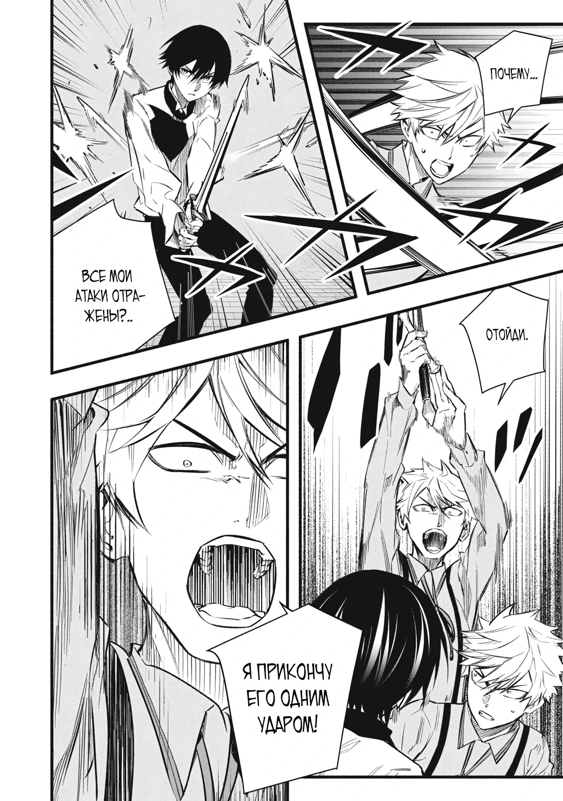 Манга Я переродился в злодейского дворянина, погибающего в середине игры, поэтому использую бесполезный навык Приручение, чтобы стать сильнейшим - Глава 7 Страница 12