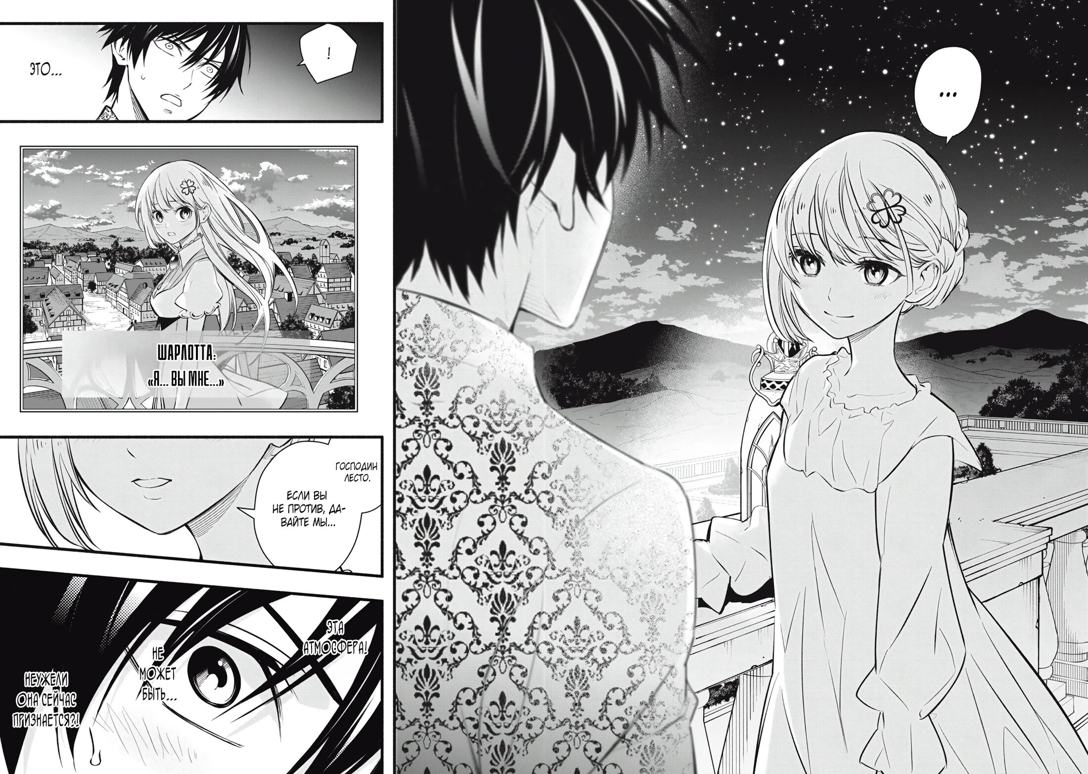 Манга Я переродился в злодейского дворянина, погибающего в середине игры, поэтому использую бесполезный навык Приручение, чтобы стать сильнейшим - Глава 5 Страница 12