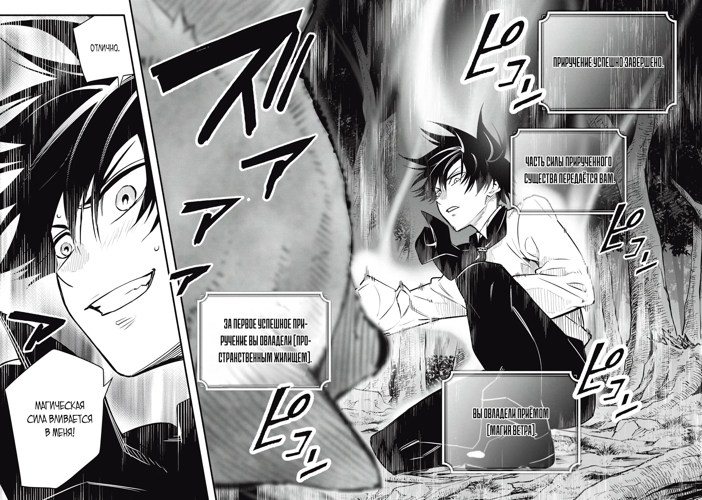 Манга Я переродился в злодейского дворянина, погибающего в середине игры, поэтому использую бесполезный навык Приручение, чтобы стать сильнейшим - Глава 4 Страница 8