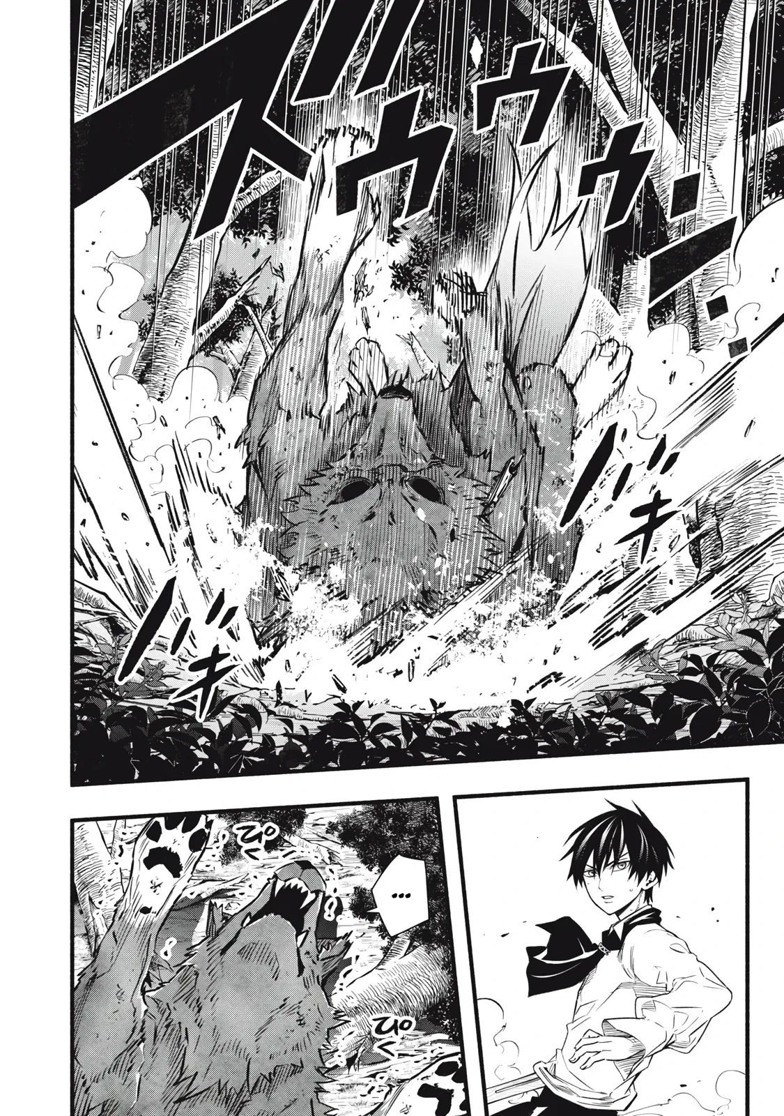 Манга Я переродился в злодейского дворянина, погибающего в середине игры, поэтому использую бесполезный навык Приручение, чтобы стать сильнейшим - Глава 3.2 Страница 7