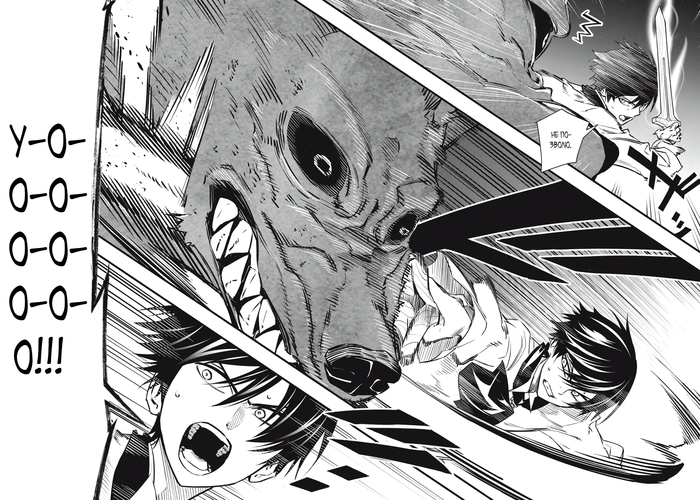 Манга Я переродился в злодейского дворянина, погибающего в середине игры, поэтому использую бесполезный навык Приручение, чтобы стать сильнейшим - Глава 3.2 Страница 5