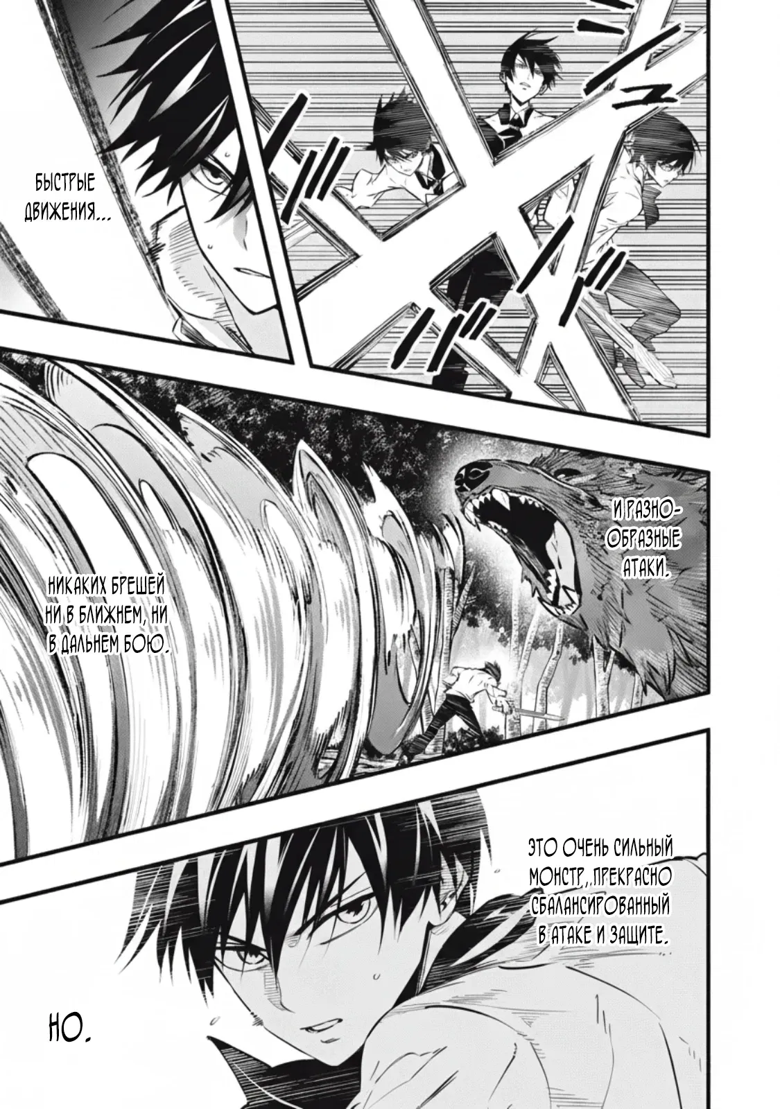 Манга Я переродился в злодейского дворянина, погибающего в середине игры, поэтому использую бесполезный навык Приручение, чтобы стать сильнейшим - Глава 3.1 Страница 7