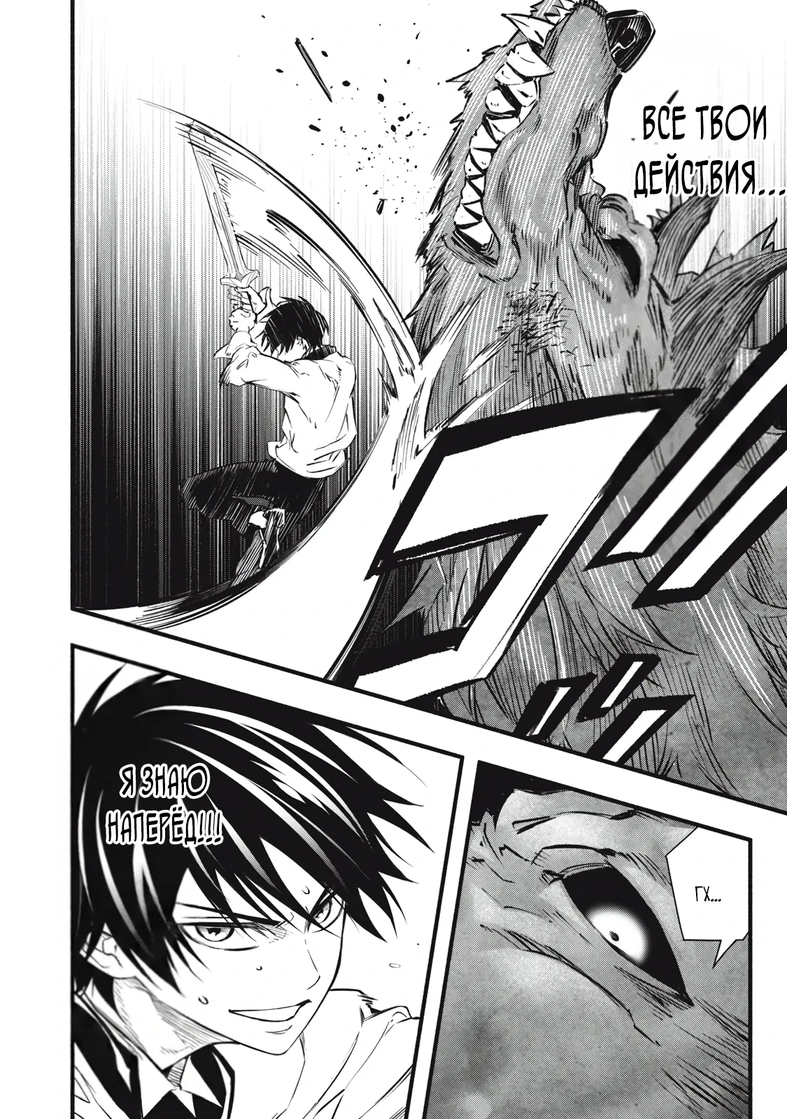 Манга Я переродился в злодейского дворянина, погибающего в середине игры, поэтому использую бесполезный навык Приручение, чтобы стать сильнейшим - Глава 3.1 Страница 8