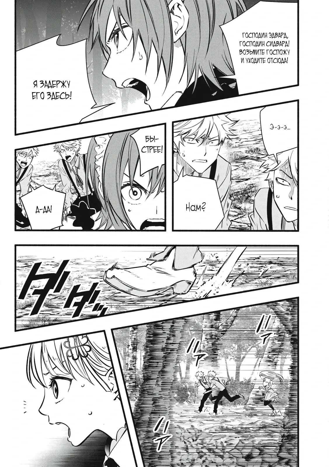 Манга Я переродился в злодейского дворянина, погибающего в середине игры, поэтому использую бесполезный навык Приручение, чтобы стать сильнейшим - Глава 2.3 Страница 3