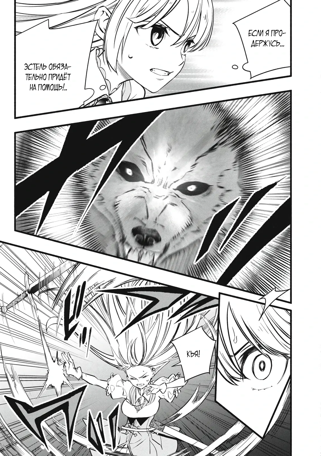 Манга Я переродился в злодейского дворянина, погибающего в середине игры, поэтому использую бесполезный навык Приручение, чтобы стать сильнейшим - Глава 2.3 Страница 7