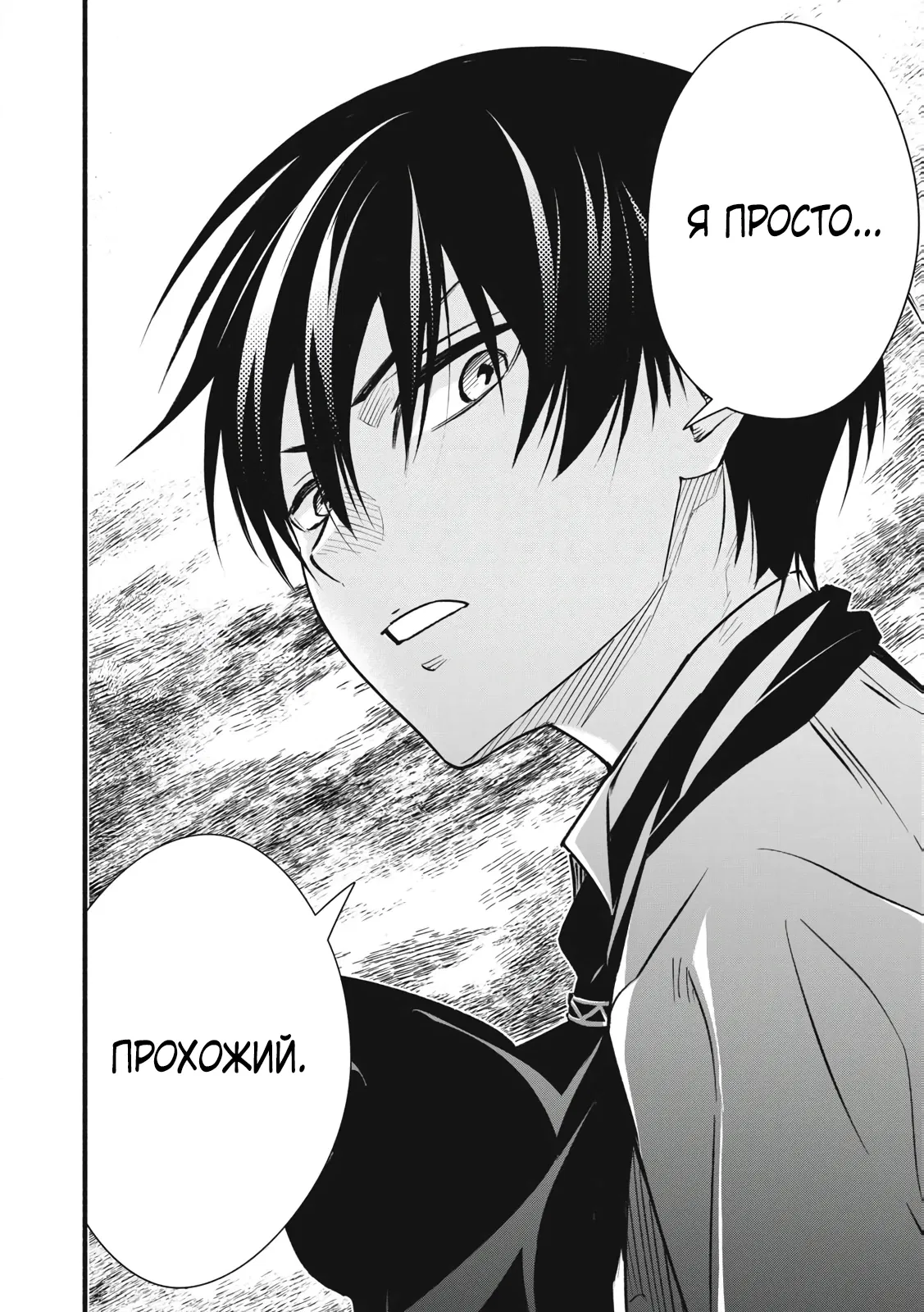 Манга Я переродился в злодейского дворянина, погибающего в середине игры, поэтому использую бесполезный навык Приручение, чтобы стать сильнейшим - Глава 2.3 Страница 11