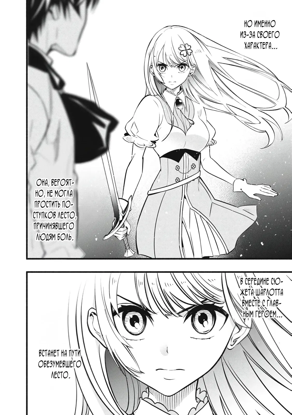 Манга Я переродился в злодейского дворянина, погибающего в середине игры, поэтому использую бесполезный навык Приручение, чтобы стать сильнейшим - Глава 2.1 Страница 6