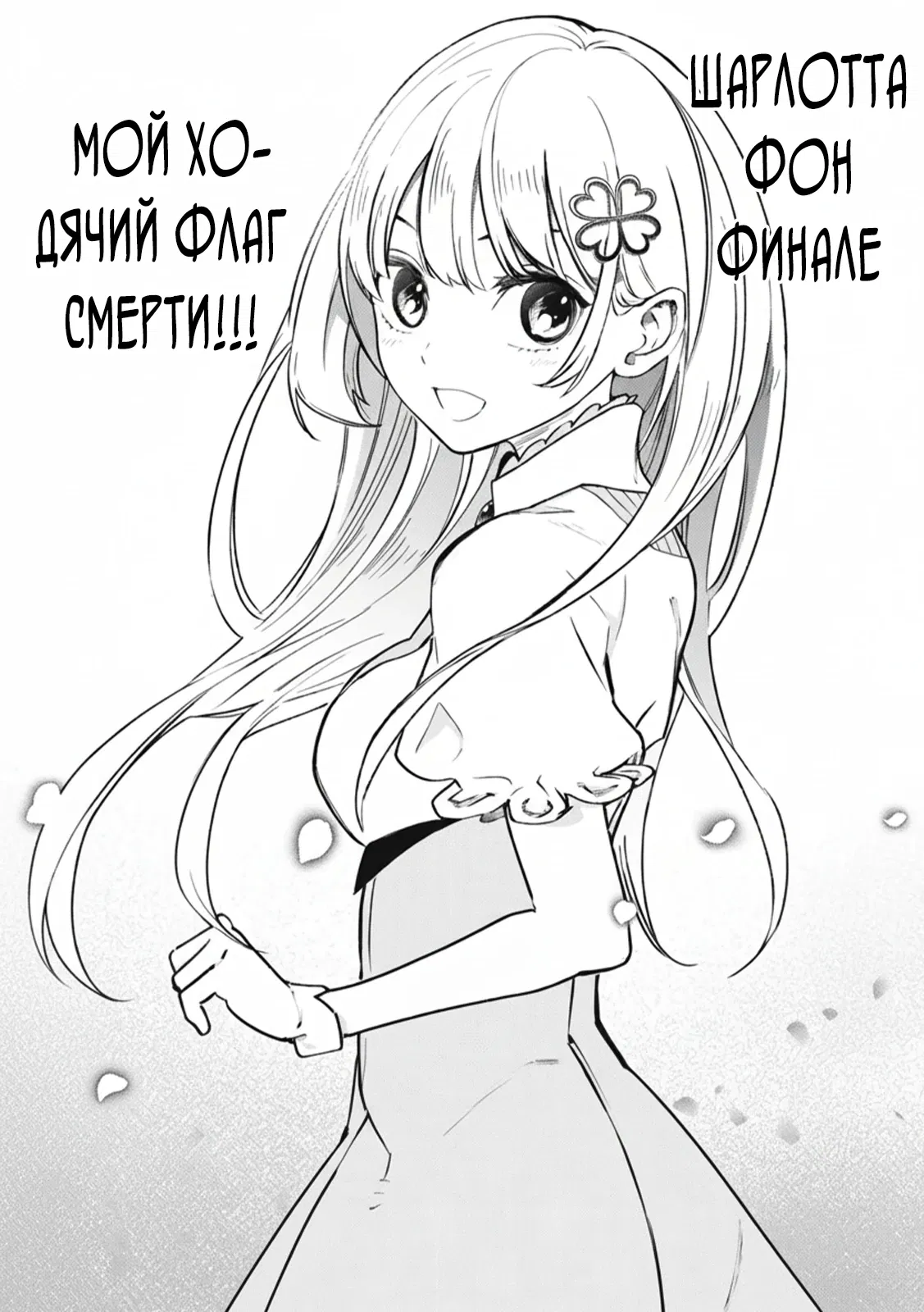 Манга Я переродился в злодейского дворянина, погибающего в середине игры, поэтому использую бесполезный навык Приручение, чтобы стать сильнейшим - Глава 2.1 Страница 4