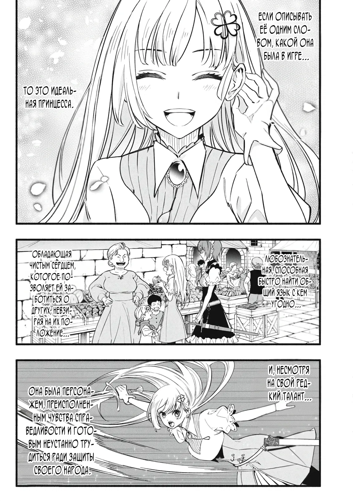 Манга Я переродился в злодейского дворянина, погибающего в середине игры, поэтому использую бесполезный навык Приручение, чтобы стать сильнейшим - Глава 2.1 Страница 5