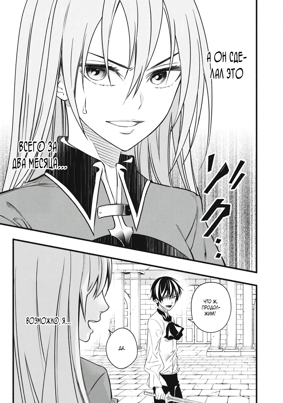 Манга Я переродился в злодейского дворянина, погибающего в середине игры, поэтому использую бесполезный навык Приручение, чтобы стать сильнейшим - Глава 1.4 Страница 13