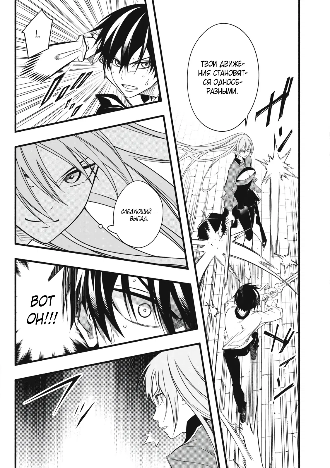 Манга Я переродился в злодейского дворянина, погибающего в середине игры, поэтому использую бесполезный навык Приручение, чтобы стать сильнейшим - Глава 1.4 Страница 4