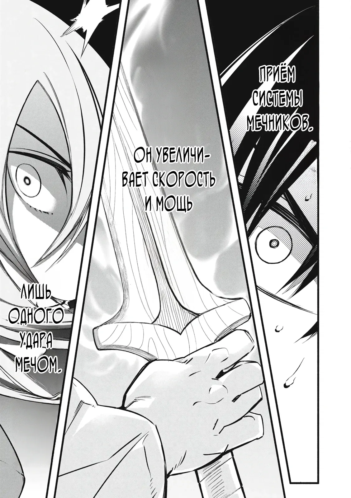 Манга Я переродился в злодейского дворянина, погибающего в середине игры, поэтому использую бесполезный навык Приручение, чтобы стать сильнейшим - Глава 1.4 Страница 8