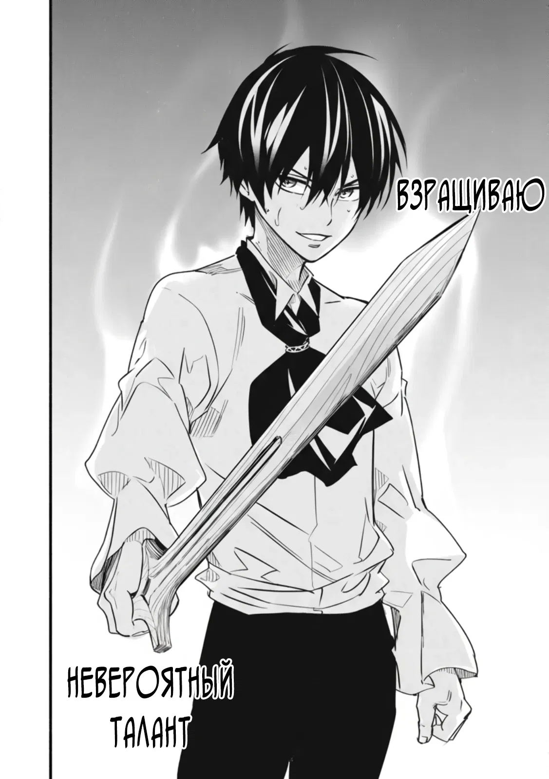 Манга Я переродился в злодейского дворянина, погибающего в середине игры, поэтому использую бесполезный навык Приручение, чтобы стать сильнейшим - Глава 1.4 Страница 14