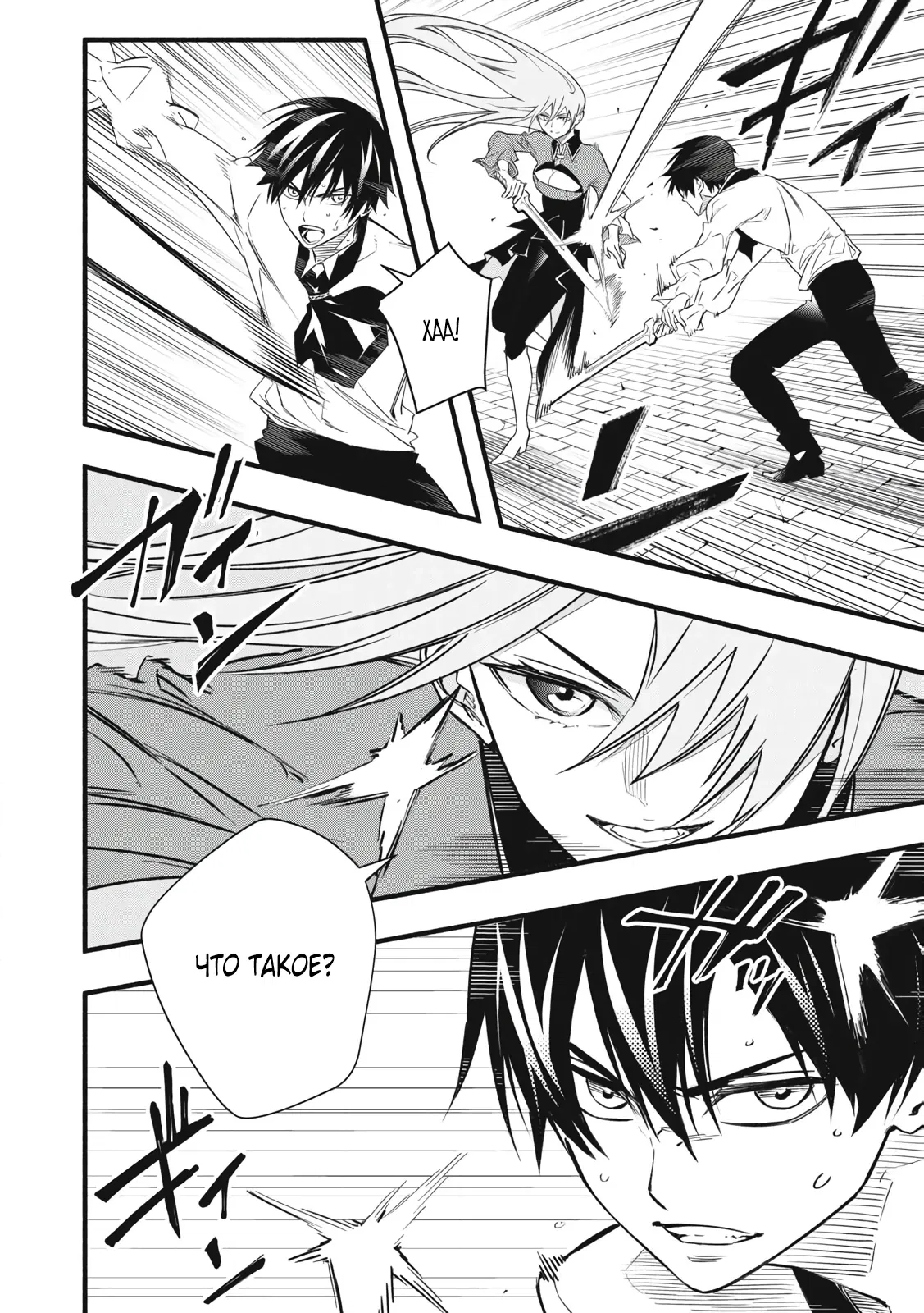 Манга Я переродился в злодейского дворянина, погибающего в середине игры, поэтому использую бесполезный навык Приручение, чтобы стать сильнейшим - Глава 1.4 Страница 3