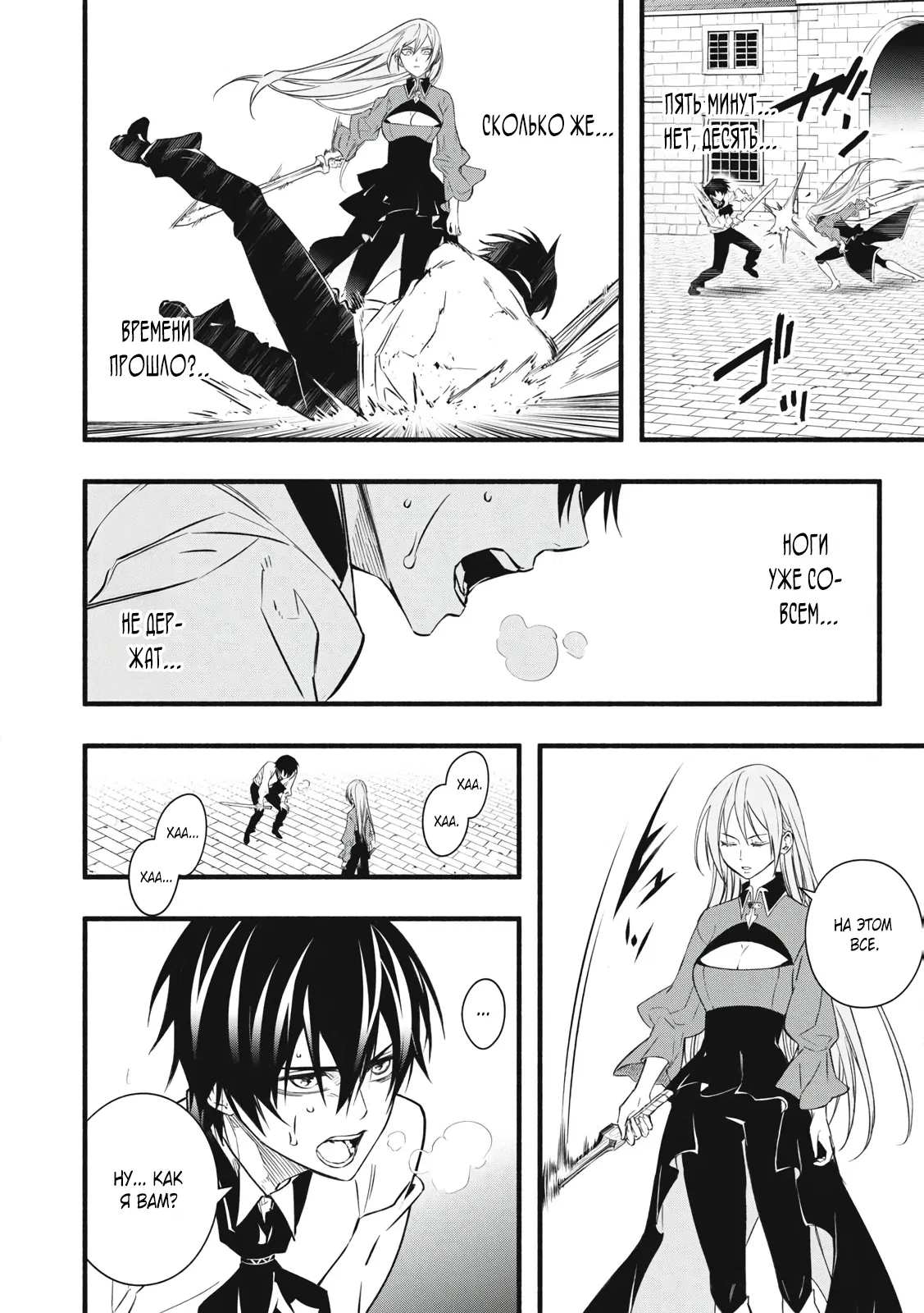 Манга Я переродился в злодейского дворянина, погибающего в середине игры, поэтому использую бесполезный навык Приручение, чтобы стать сильнейшим - Глава 1.3 Страница 10