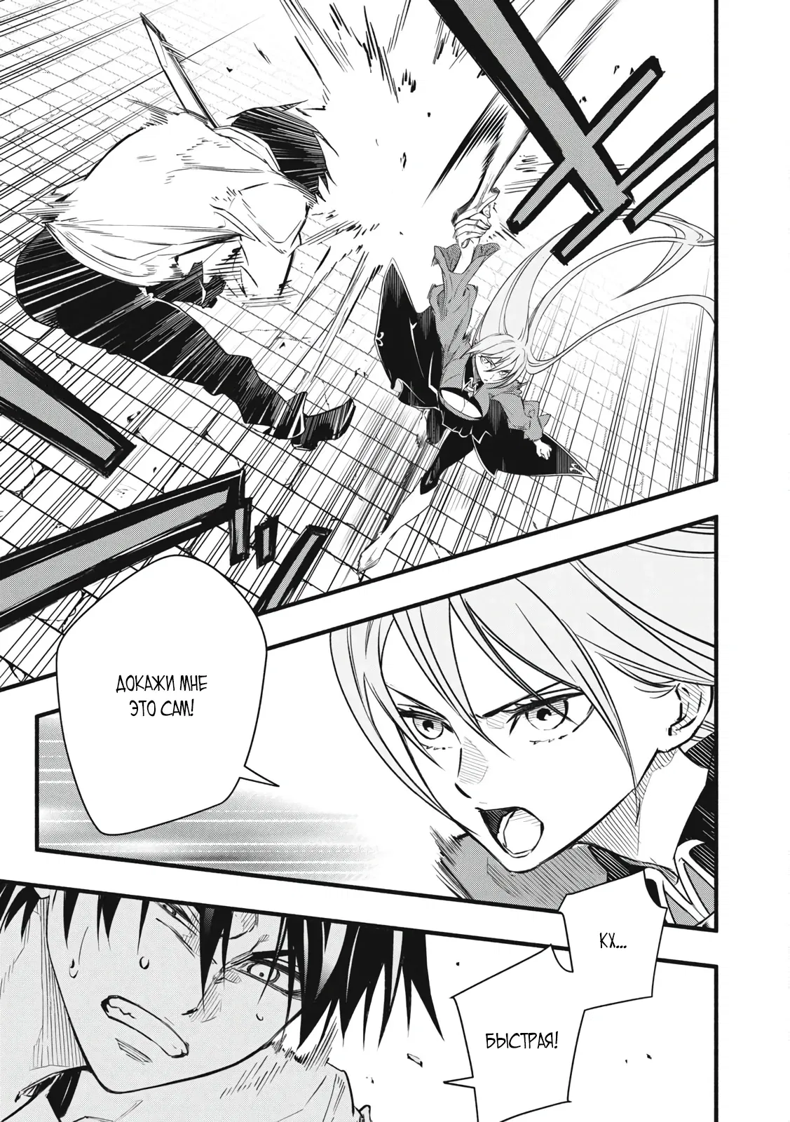 Манга Я переродился в злодейского дворянина, погибающего в середине игры, поэтому использую бесполезный навык Приручение, чтобы стать сильнейшим - Глава 1.3 Страница 7