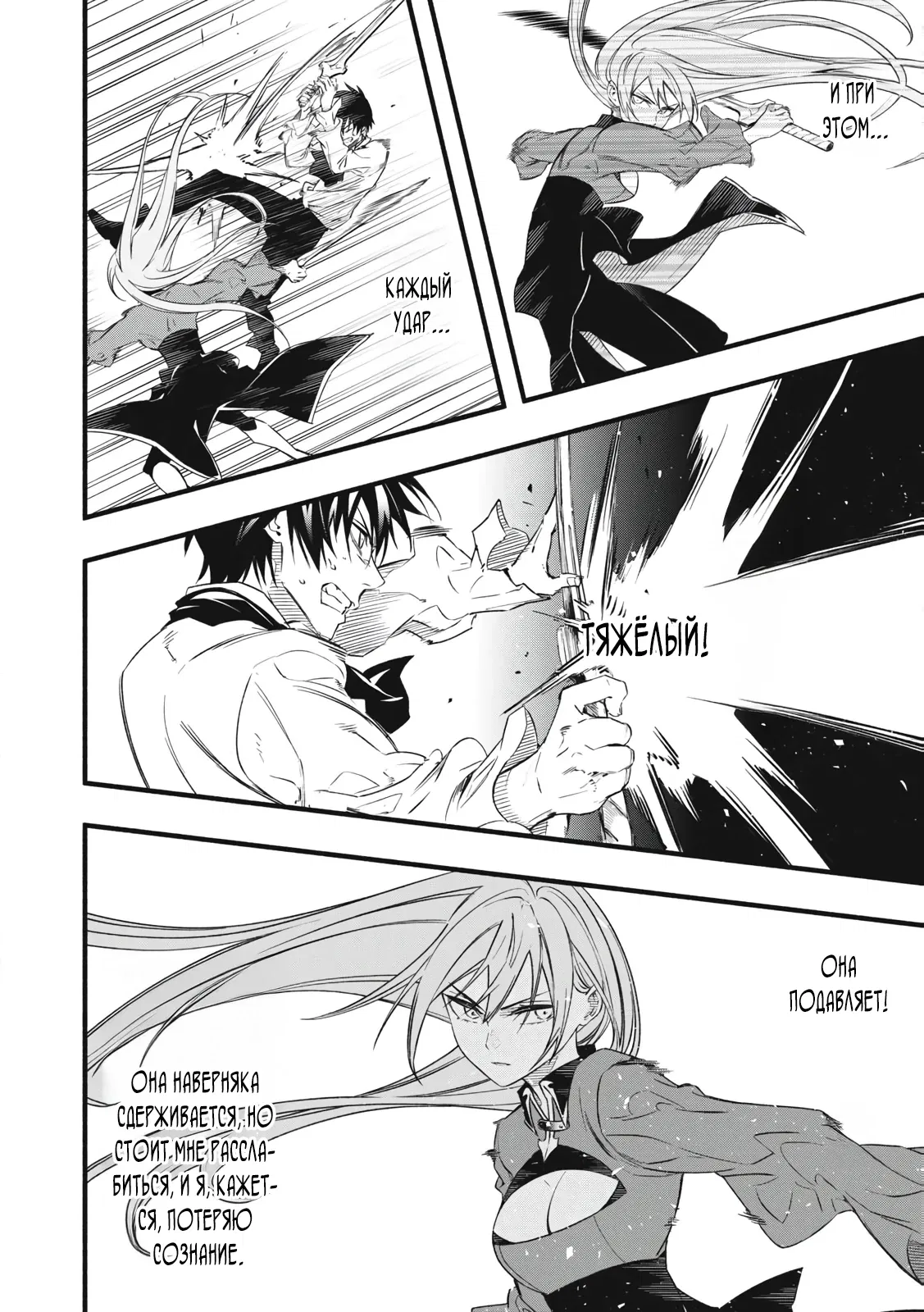 Манга Я переродился в злодейского дворянина, погибающего в середине игры, поэтому использую бесполезный навык Приручение, чтобы стать сильнейшим - Глава 1.3 Страница 8