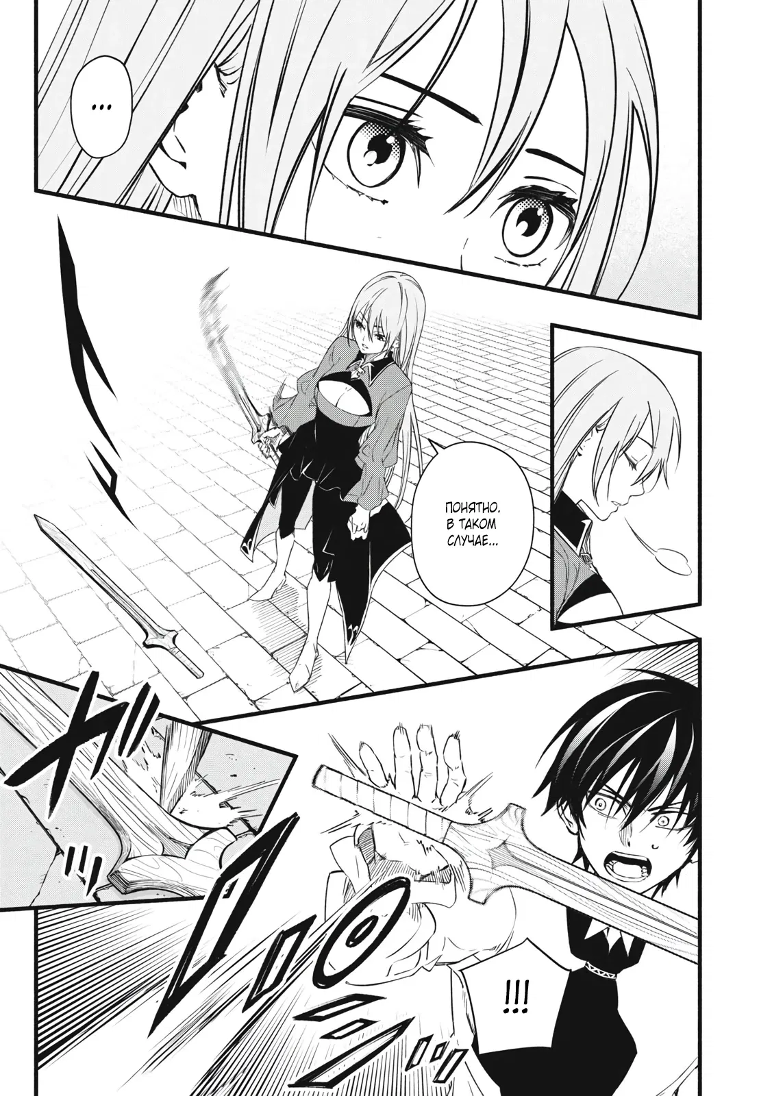 Манга Я переродился в злодейского дворянина, погибающего в середине игры, поэтому использую бесполезный навык Приручение, чтобы стать сильнейшим - Глава 1.3 Страница 5