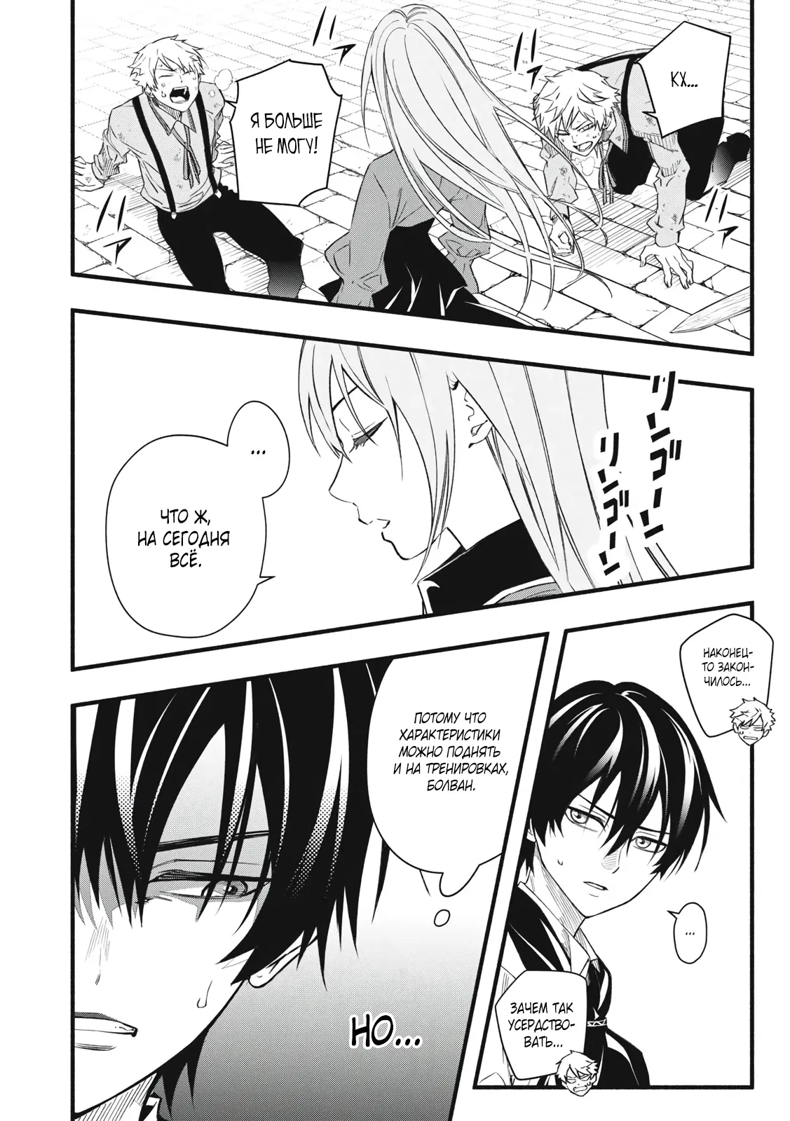 Манга Я переродился в злодейского дворянина, погибающего в середине игры, поэтому использую бесполезный навык Приручение, чтобы стать сильнейшим - Глава 1.3 Страница 1