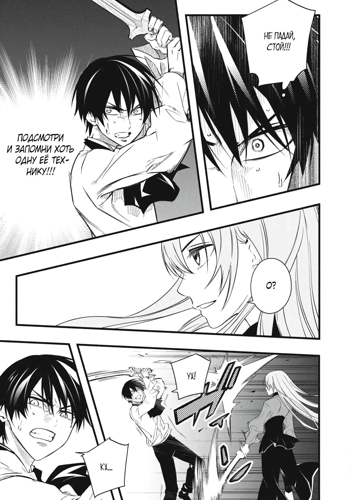 Манга Я переродился в злодейского дворянина, погибающего в середине игры, поэтому использую бесполезный навык Приручение, чтобы стать сильнейшим - Глава 1.3 Страница 9